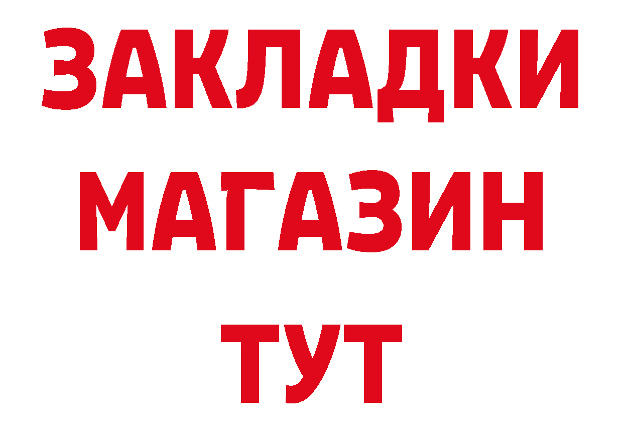 Бутират оксана как зайти это гидра Анива