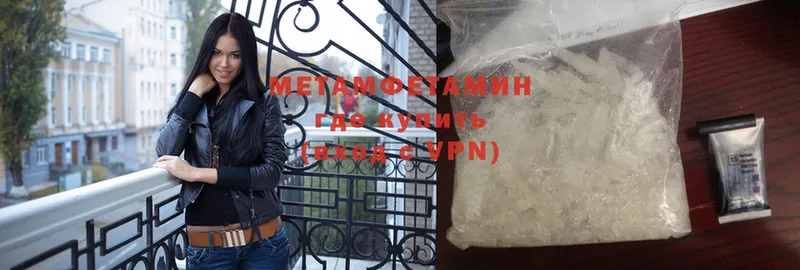 Первитин Methamphetamine  где купить наркотик  МЕГА вход  Анива 